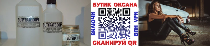 мега ТОР  Гдов  shop какой сайт  Бутират 99% 