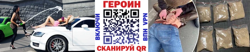 ГЕРОИН хмурый Гдов