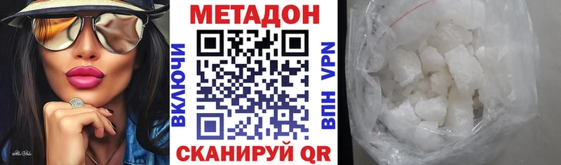 Метадон methadone  что такое   это Telegram  Гдов 